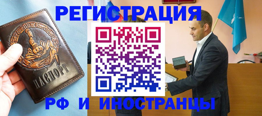 временная регистрация адрес в Артёмовском