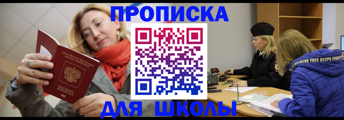 временная регистрация надежно в Артёмовском
