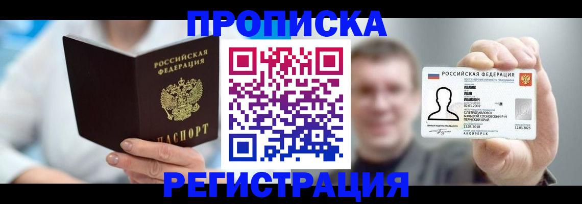 миграционный учет в Артёмовском